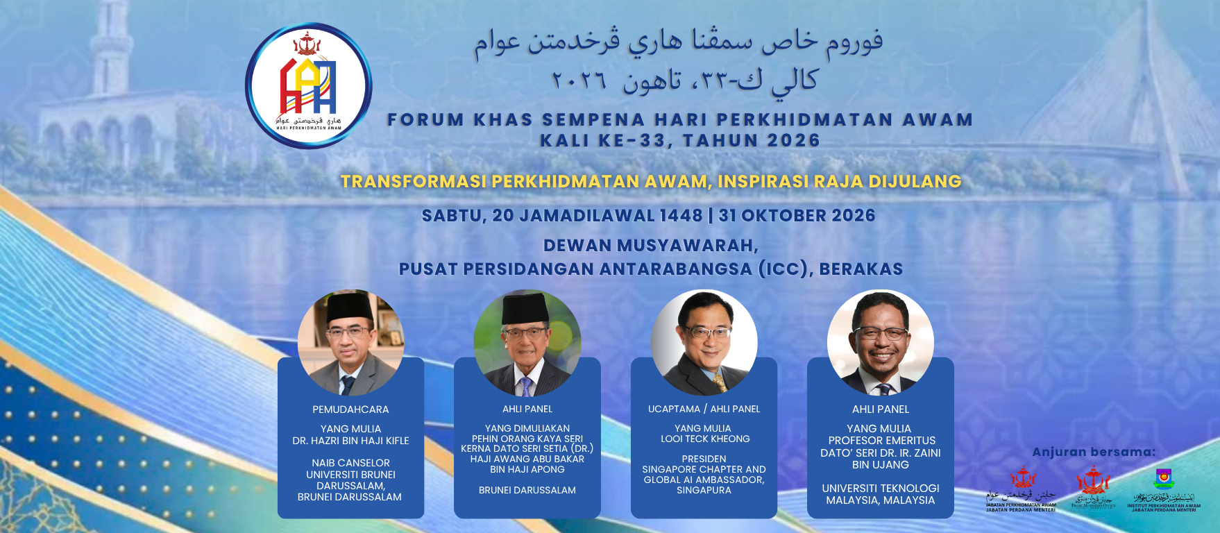 HPA Forum Khas 2026